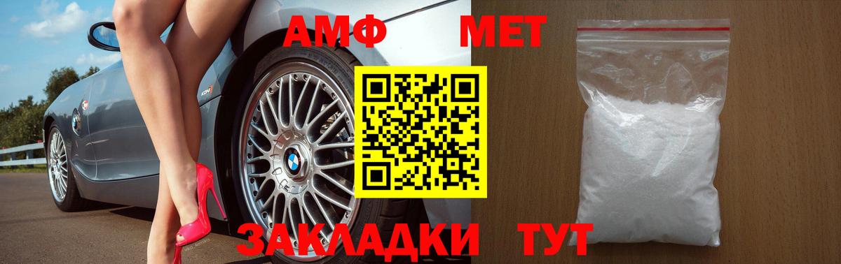 Воркута  Amphetamine Premium  АМФЕТАМИН  Вход с VPN 