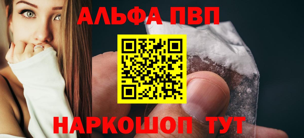 A PVP мука  APVP крисы CK  APVP крисы CK  Вход с VPN  Воркута 