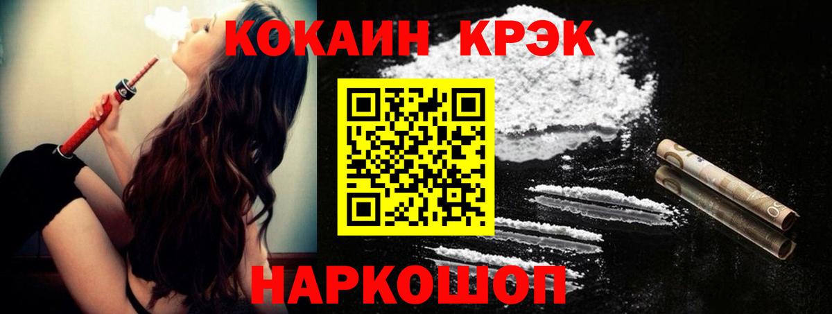 COCAIN 99% Воркута