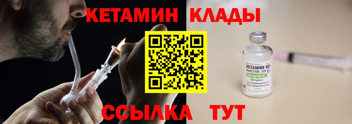 это клад  Кетамин ketamine  Вход с VPN  Воркута  КЕТАМИН ketamine 