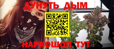 каннабис Беслан