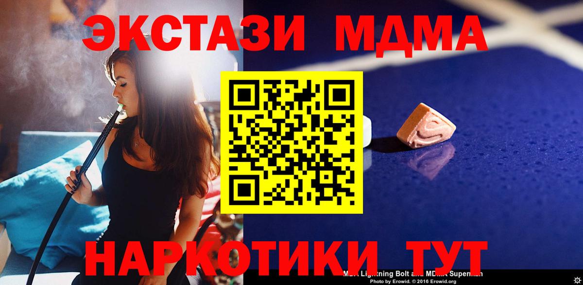 МДМА кристаллы  Вход с VPN  MDMA кристаллы  МДМА  Воркута 