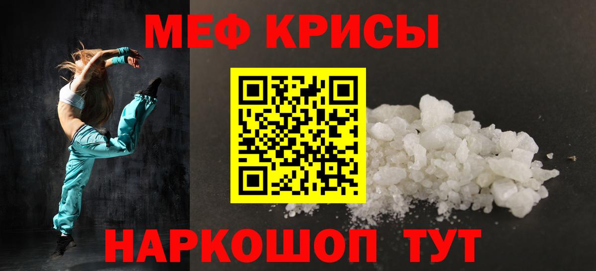 Мефедрон мука Воркута