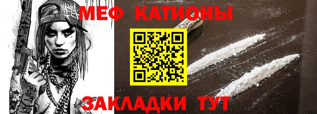 МЯУ-МЯУ mephedrone  Вход с VPN  МЯУ-МЯУ  Меф мяу мяу  Воркута  МЕФ 