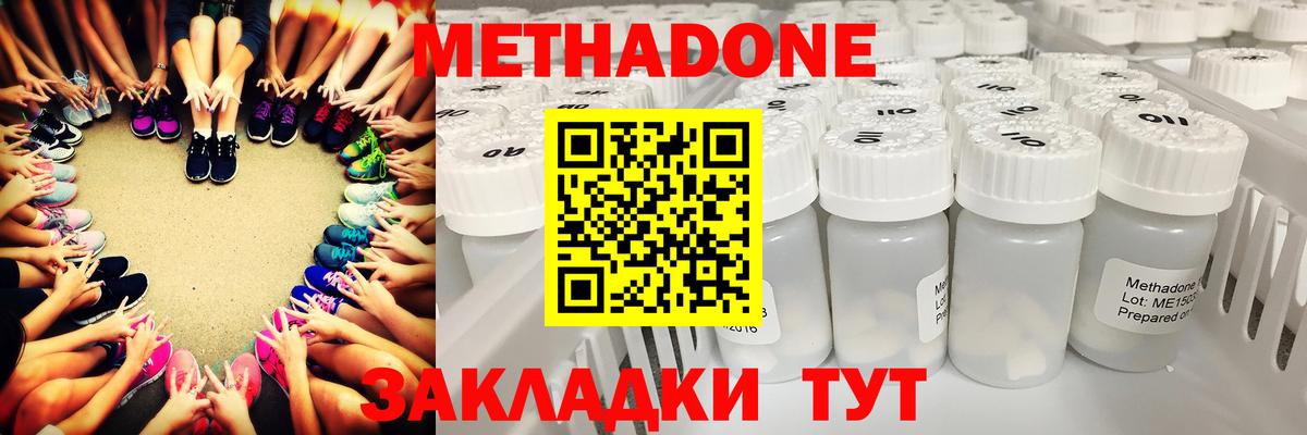 Метадон VHQ Воркута