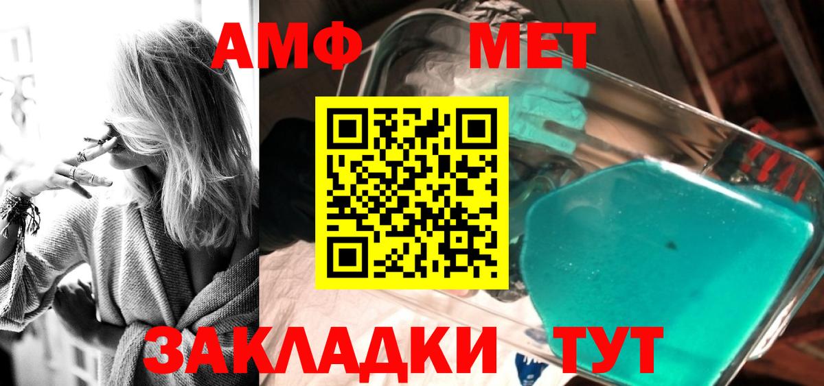 Метамфетамин пудра Воркута