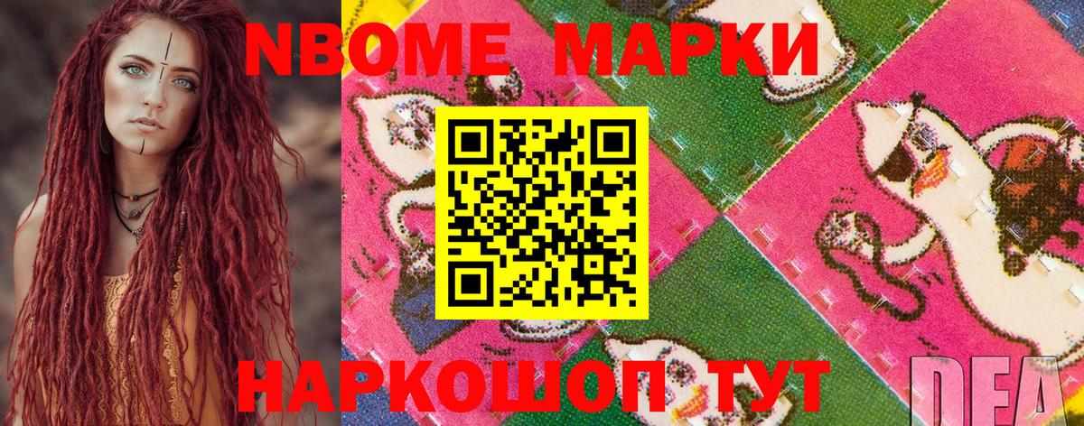 Наркотические марки 1,5мг  Вход с VPN  Марки NBOMe  Воркута 
