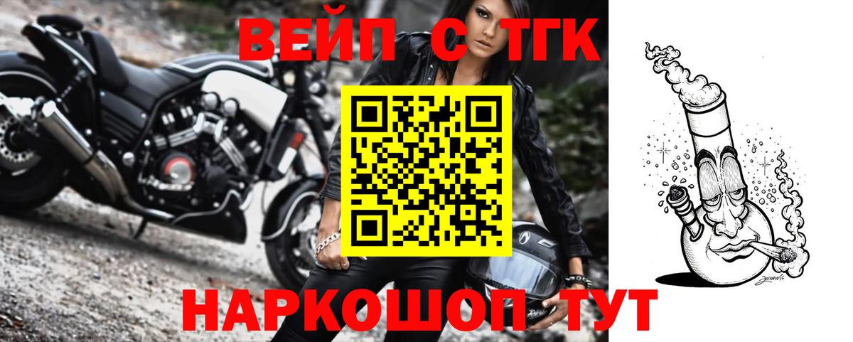 ТГК Wax  где продают   ТГК Wax  Воркута  Вход с VPN 