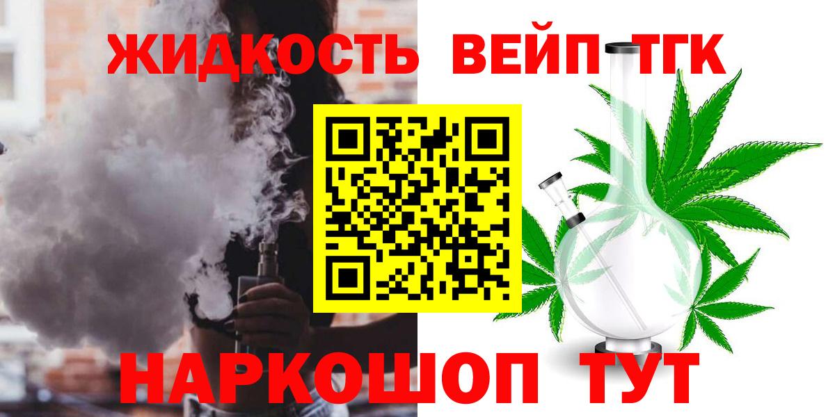 Дистиллят ТГК вейп Воркута