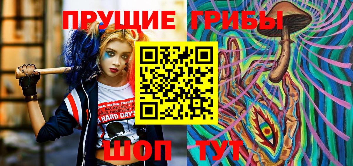 Псилоцибиновые грибы Cubensis  Вход с VPN  Воркута 